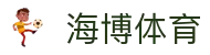 海博体育 - 海博体育官网app - 安全娱乐导航